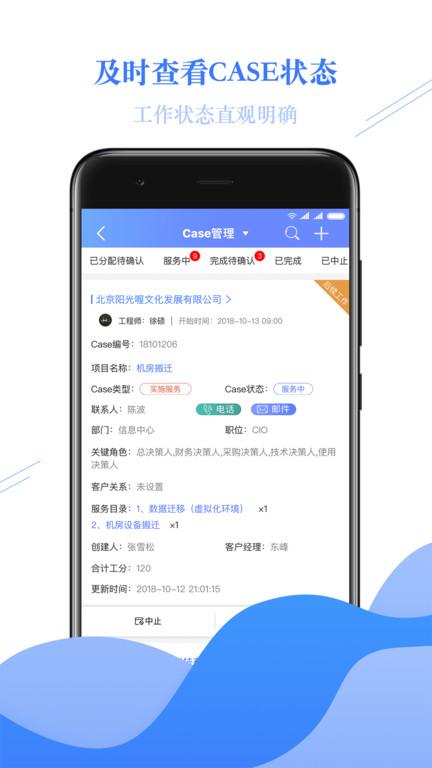 金畅逍crm app下载,金畅逍crm,办公app,管理app