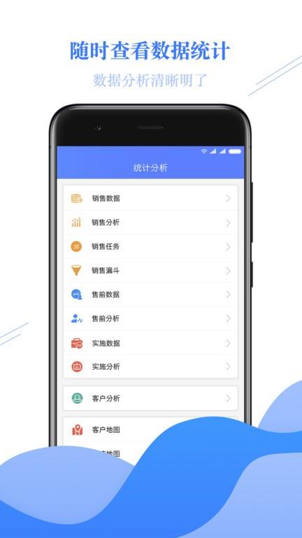 金畅逍crm app下载,金畅逍crm,办公app,管理app