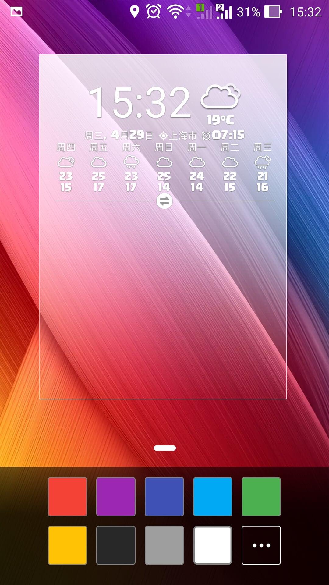 华硕桌面app(asus launcher)下载,华硕桌面,桌面app,华硕app