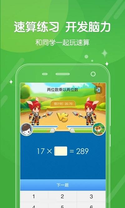 向上网学生版app下载,向上网,教育app,学习app