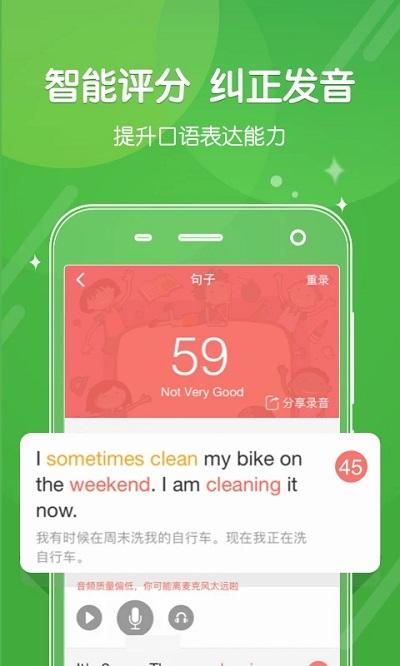 向上网学生版app下载,向上网,教育app,学习app