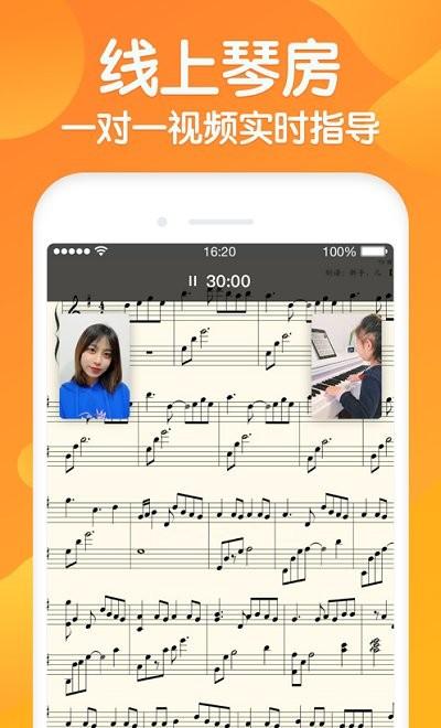来音练琴教师端app下载,来音练琴教师端,练琴app,学习app