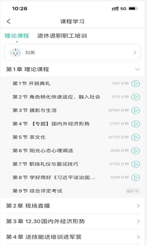 医对医app下载,医对医,培训app,学习app