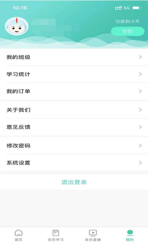 医对医app下载,医对医,培训app,学习app
