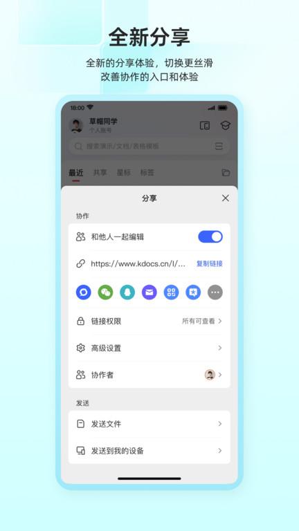 wpsoffice国际版官方手机版下载,wpsoffice,办公app,officeapp