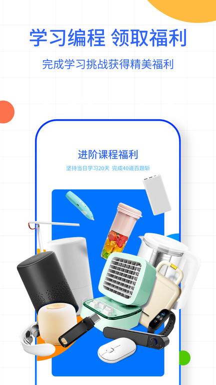 夜曲编程官方版下载,夜曲编程,编程app