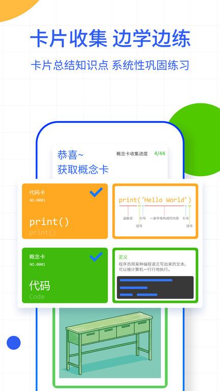 夜曲编程官方版下载,夜曲编程,编程app