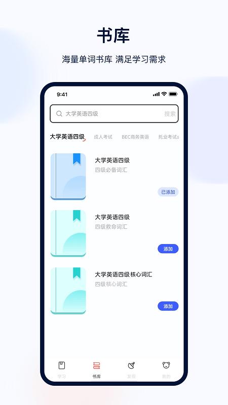 印象英语单词集软件(背单词)下载,印象英语单词集,英语app,单词app