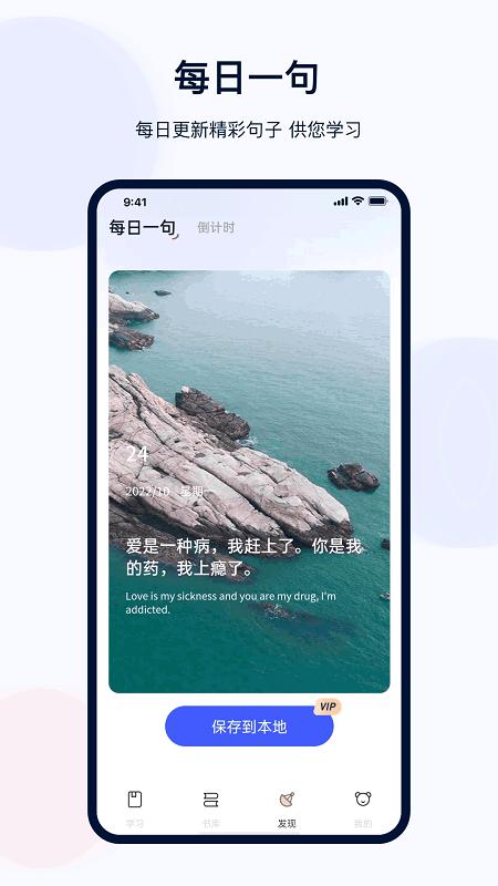 印象英语单词集软件(背单词)下载,印象英语单词集,英语app,单词app