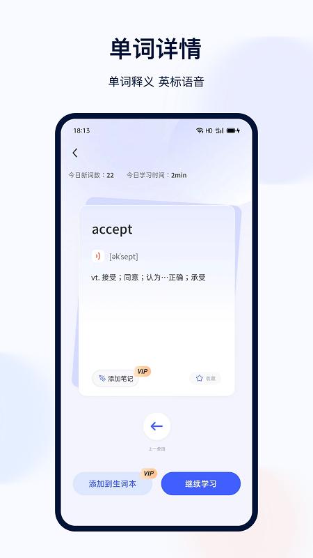 印象英语单词集软件(背单词)下载,印象英语单词集,英语app,单词app