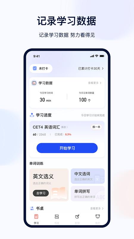 印象英语单词集软件(背单词)下载,印象英语单词集,英语app,单词app