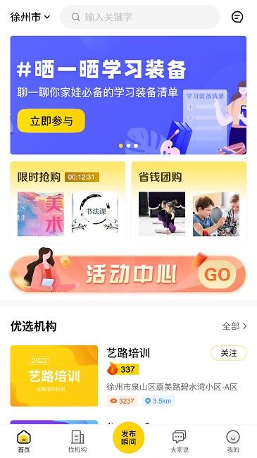 艺知荐官方版下载,艺知荐,艺术培训app