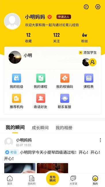 艺知荐官方版下载,艺知荐,艺术培训app