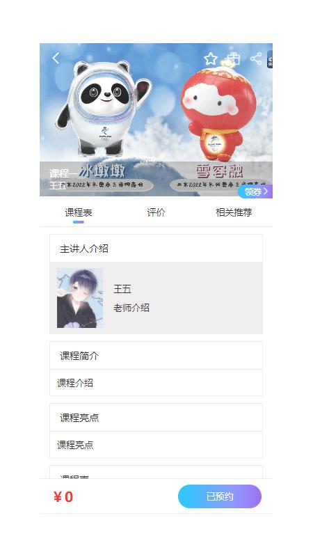 新岐研究院app下载,新岐研究院,企业培训app