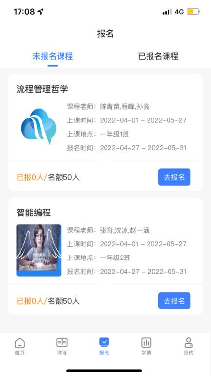 华云趣学官方版下载,华云趣学,学习app,家长app