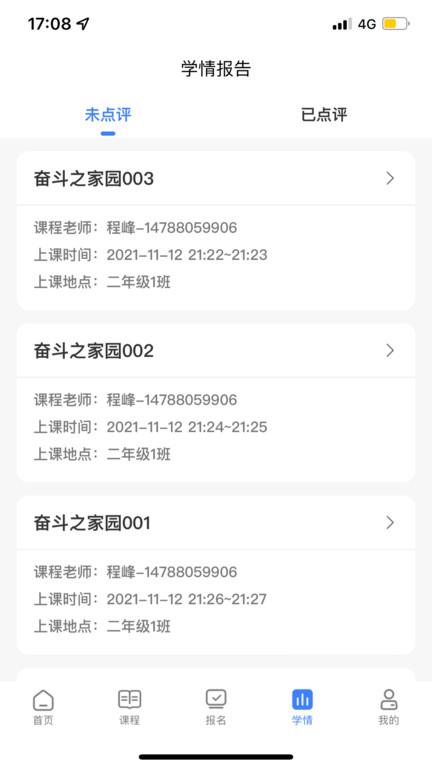 华云趣学官方版下载,华云趣学,学习app,家长app