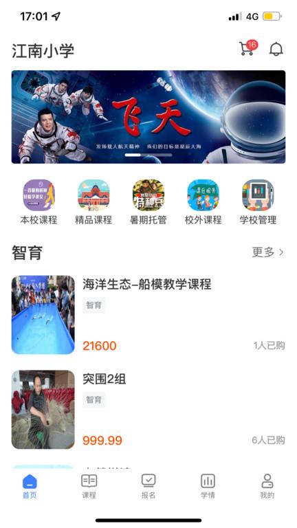 华云趣学官方版下载,华云趣学,学习app,家长app
