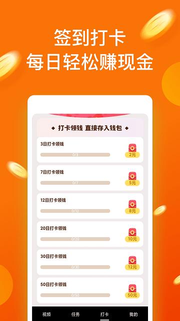 躺看视频红包版下载,躺看视频,短视频app,播放器app