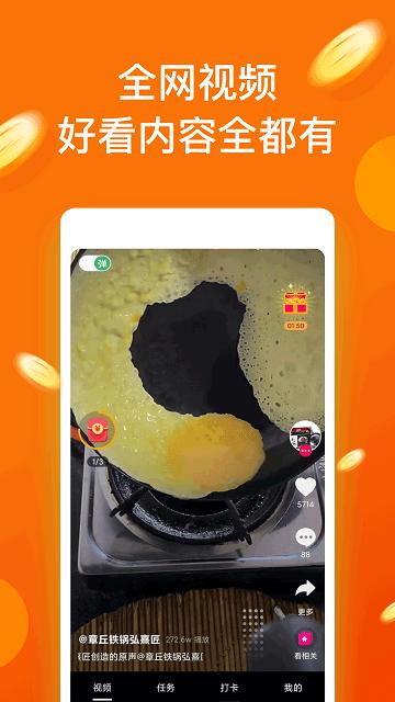 躺看视频红包版下载,躺看视频,短视频app,播放器app