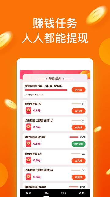 躺看视频红包版下载,躺看视频,短视频app,播放器app