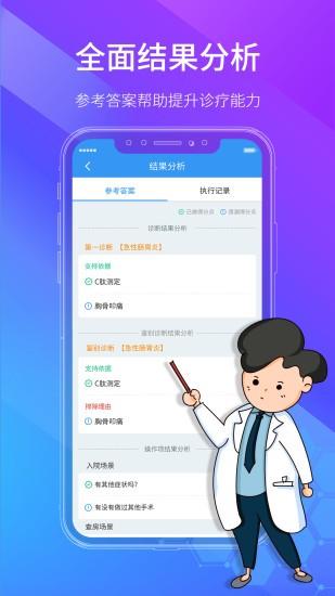 学医酷app下载,学医酷,医学app,教学app