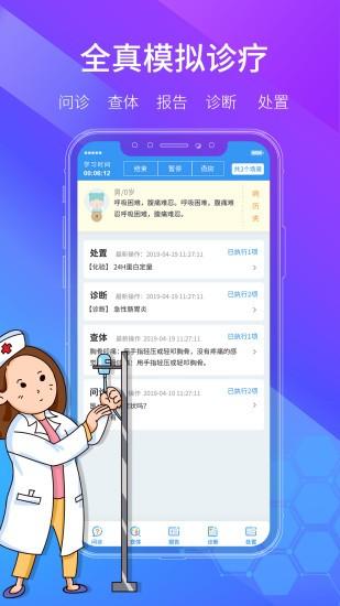 学医酷app下载,学医酷,医学app,教学app