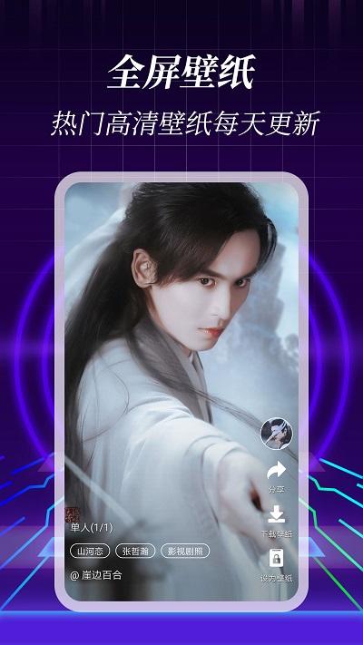3d壁纸软件下载,3d壁纸,壁纸app,动态壁纸app