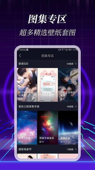 3d壁纸软件下载,3d壁纸,壁纸app,动态壁纸app