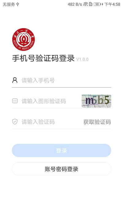 智慧101官方版下载,智慧101,智慧校园app,学习app
