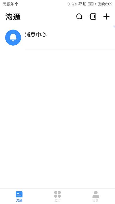 智慧101官方版下载,智慧101,智慧校园app,学习app