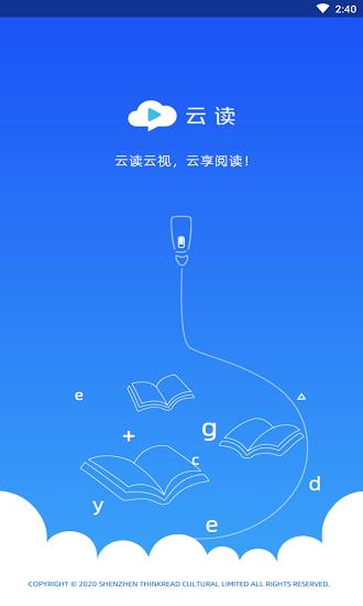 云读app下载,云读,启蒙app,阅读app