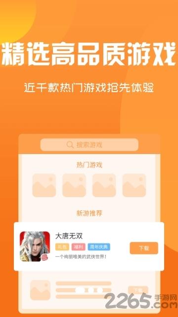 七宝游戏大全app下载,七宝游戏大全,游戏盒子