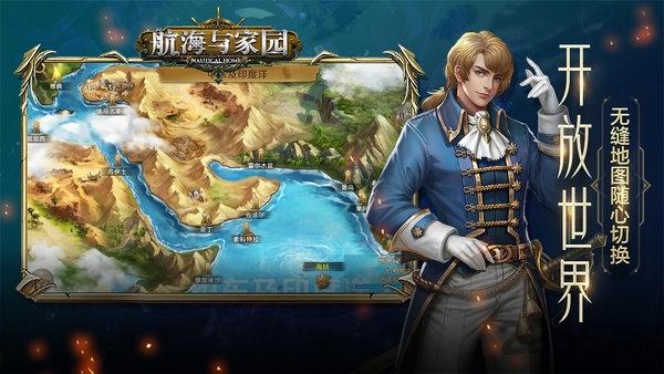 航海与家园国际服下载,冒险手游,航海手游,航海与家园