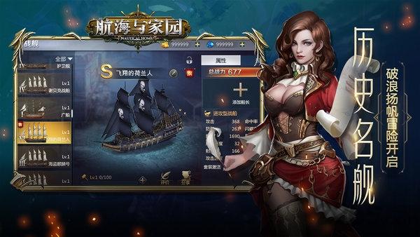航海与家园国际服下载,冒险手游,航海手游,航海与家园