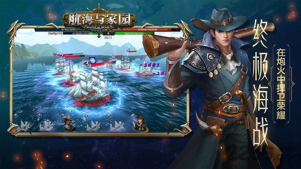 航海与家园国际服下载,冒险手游,航海手游,航海与家园