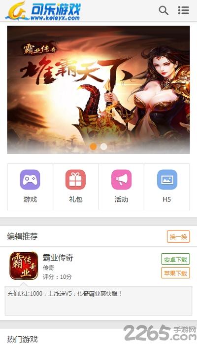 可乐手游app下载,游戏平台,可乐手游