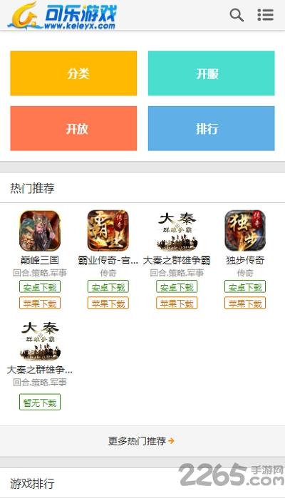 可乐手游app下载,游戏平台,可乐手游