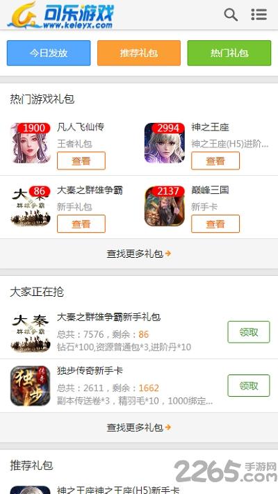 可乐手游app下载,游戏平台,可乐手游
