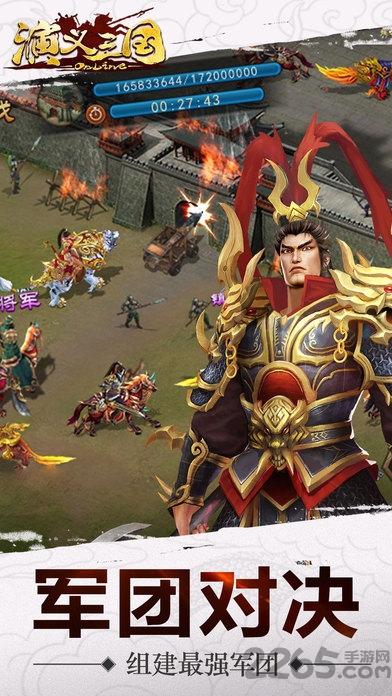 演义三国手游下载,演义三国,三国手游,策略手游