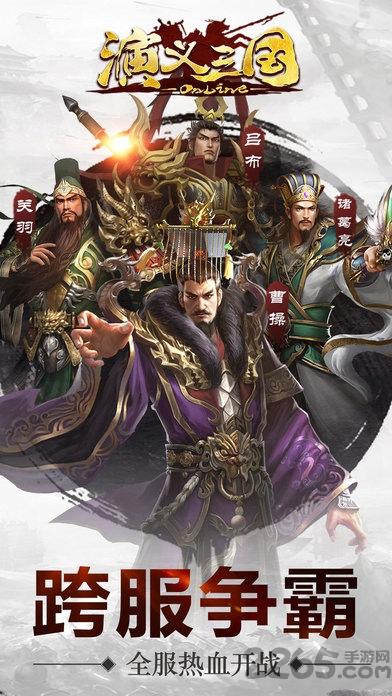 演义三国手游下载,演义三国,三国手游,策略手游
