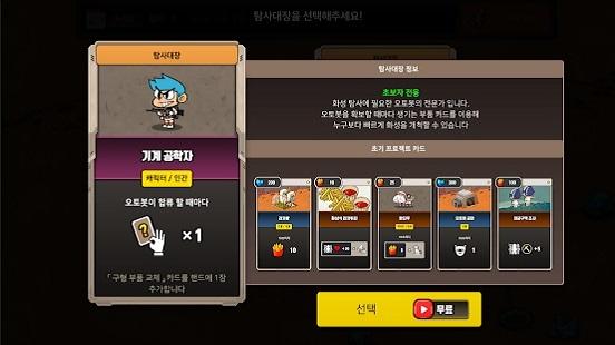 火星计划2手机版下载,火星计划2,卡牌游戏,策略游戏