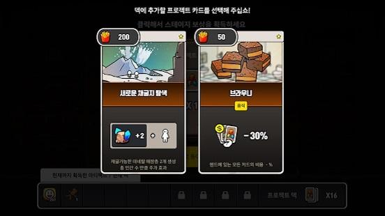 火星计划2手机版下载,火星计划2,卡牌游戏,策略游戏
