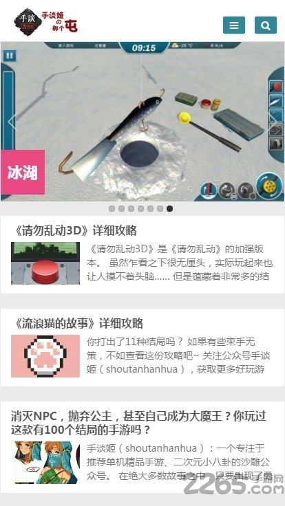 手谈汉化组客户端(暂未上线),手谈汉化组,游戏助手