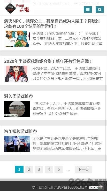 手谈汉化组客户端(暂未上线),手谈汉化组,游戏助手