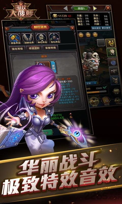 放置与荣耀手游(暂未上线),放置与荣耀,rpg手游,动作手游