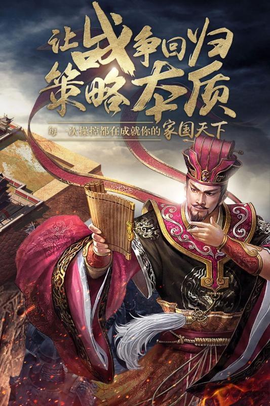 汉王纷争网易版下载,汉王纷争,即时手游,国战手游,网易手游