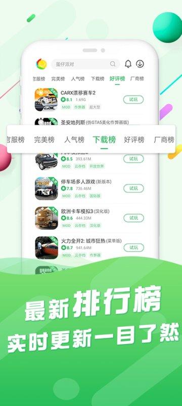 乐哟游戏app下载,乐哟游戏,游戏盒子