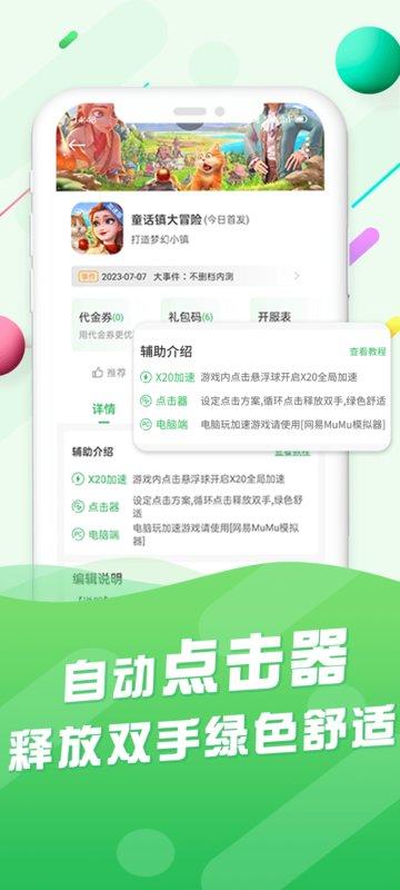 乐哟游戏app下载,乐哟游戏,游戏盒子
