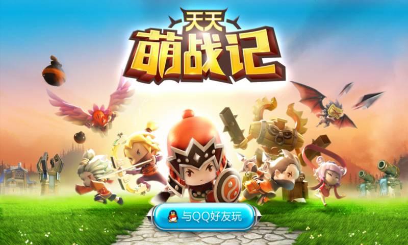 天天萌战记手游官方版下载,天天萌战记,塔防手游,养成手游