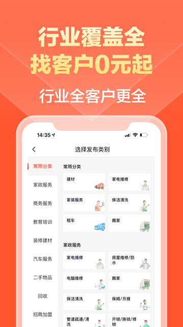 58同城商家端官方版下载,58同城,店铺app,商务app